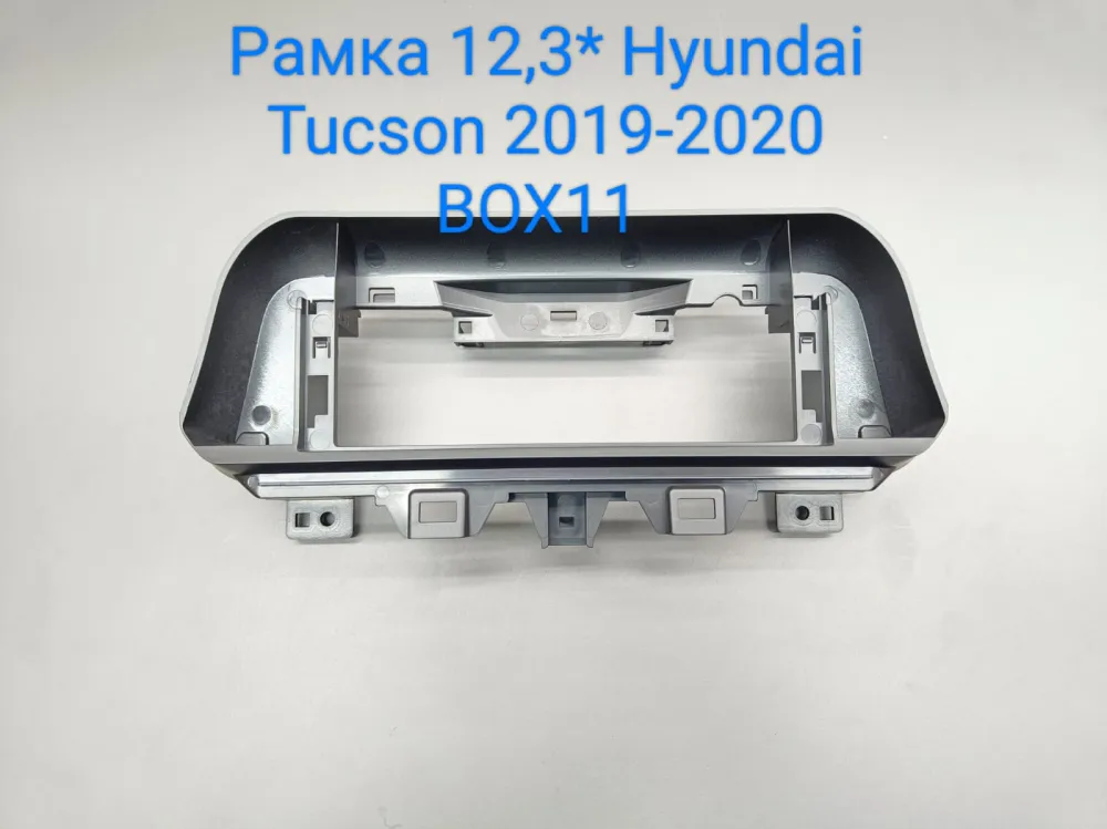 ���������� ����� 12,3* Hyundai Tucson 2018+